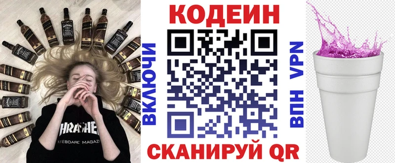 Codein Purple Drank  Купить  Калач 