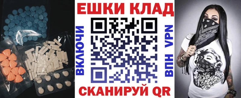 Ecstasy диски Купить где Калач