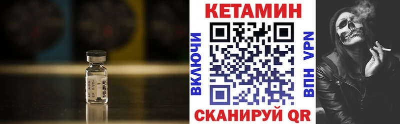 Купить где  Калач  Кетамин VHQ 