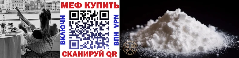 Купить закладки Калач МЕФ VHQ