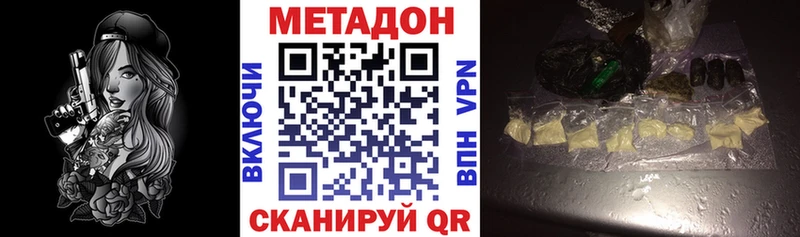 Купить где  Калач  Метадон VHQ 